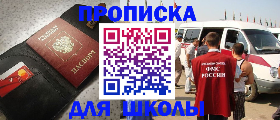 найти адрес прописки в Белебее