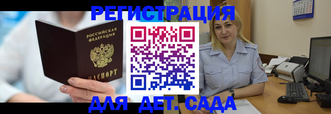 прописка паспорт в Белебее