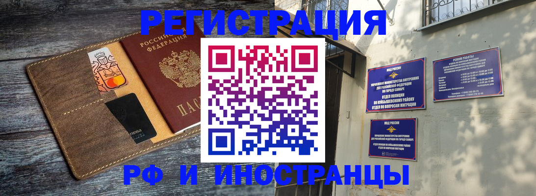 прописка штамп в Белебее
